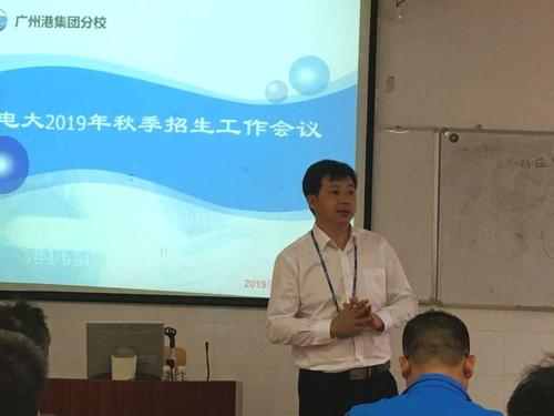 E:\培训部(2018~2019)\3、电大\4、招生宣传\电大2019秋季招生会议照片20190416\IMG_4495.JPG