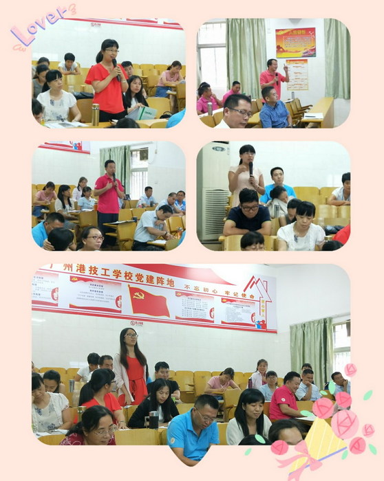 07困惑研讨,有效指引.jpg