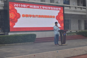 04参赛选手代表发言.jpg