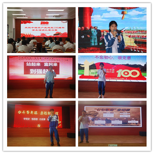 學生競賽1慶祝中國共產黨建黨一百周年學生演講比賽.jpg