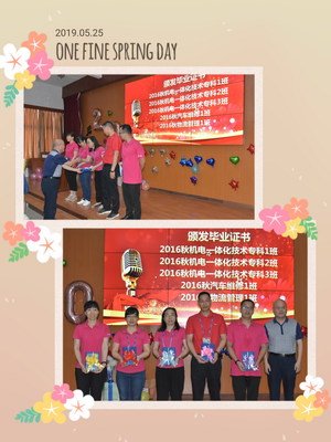 06颁发毕业证书.jpg