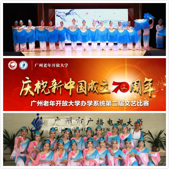 E:\培訓部\16、廣州數字化、老年開放大學\2019關于舉辦廣州老年開放大學“慶祝新中國成立70周年”系列活動的預通知2019.3.28\舞蹈比賽相片\整體2.jpg