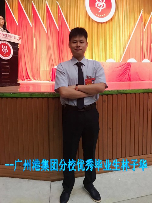 E:\培训部(2018~2019)\3、电大\3、优秀电大学生事迹已修改6人20170623\未发布优秀毕业生资料\林子华(优秀毕业生资料)\林子华照片.jpg