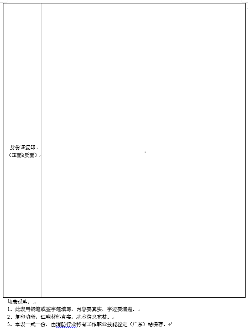 附表2.2.png