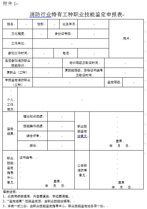 附表1.png
