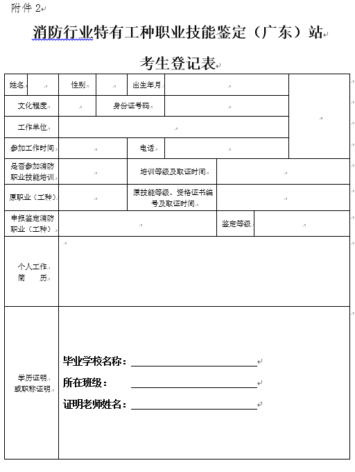 附表2.png