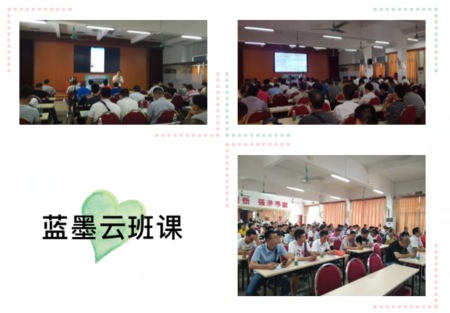 蓝墨云班课(上传版).png