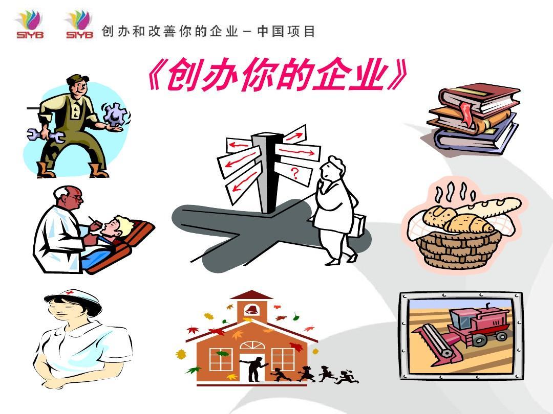 创业人员,正在创业的人士或已创办企业希望提高经营管理水平的创业者