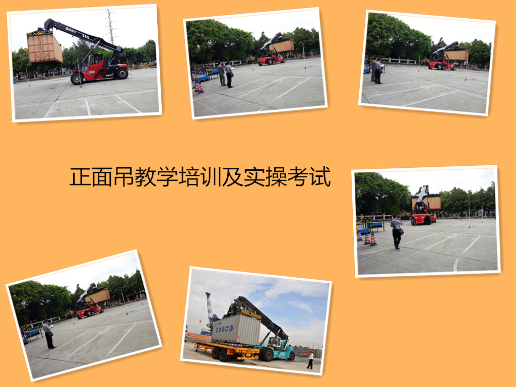 D:\D盘资料\报班工作\每周工作计划-总结\2019年度宣传稿\正面吊图片\IMG_20180412_112954_副本.jpg 新浦京